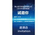 上海故事源遠流長 帶上你的故事 2019我們上海不見不散！