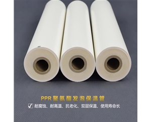 發(fā)泡復合保溫管